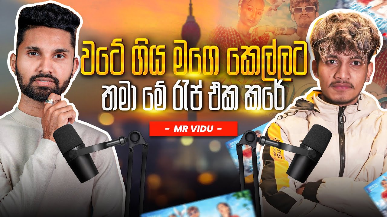 මම ප්‍රසිද්දියේ කියනවා මට පේන්නම බැරි YouTuber මූ තමා | 