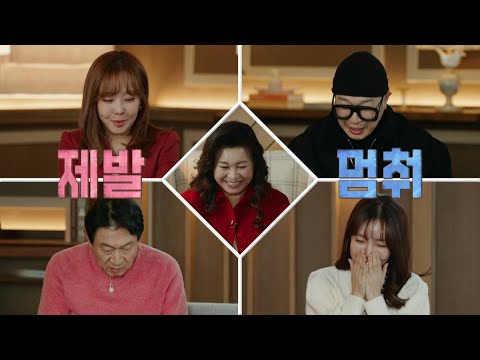 [오은영 리포트 - <strong>결혼</strong> 지옥 선공개] 알콩달콩 한 부부의 모습, 하지만 사소한 <strong>의견</strong> 차이로 시작된 다툼, MBC 230213 방송