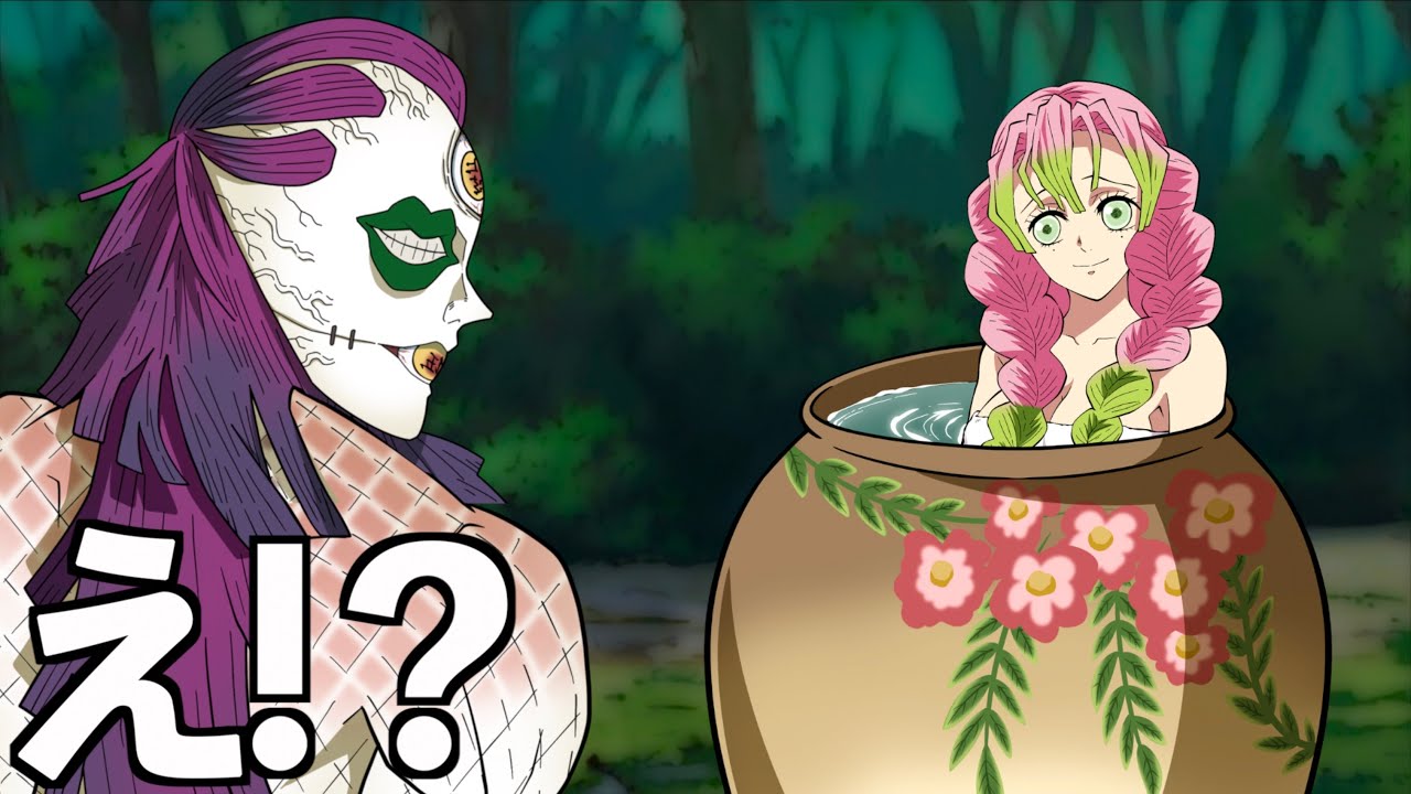 【鬼滅の刃】玉壺の壺で壺風呂に入る甘露寺蜜璃 Youtube 