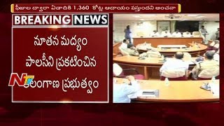 Telangana Govt Announces New Liquor Licence Policy || Starts from October 1st || NTV