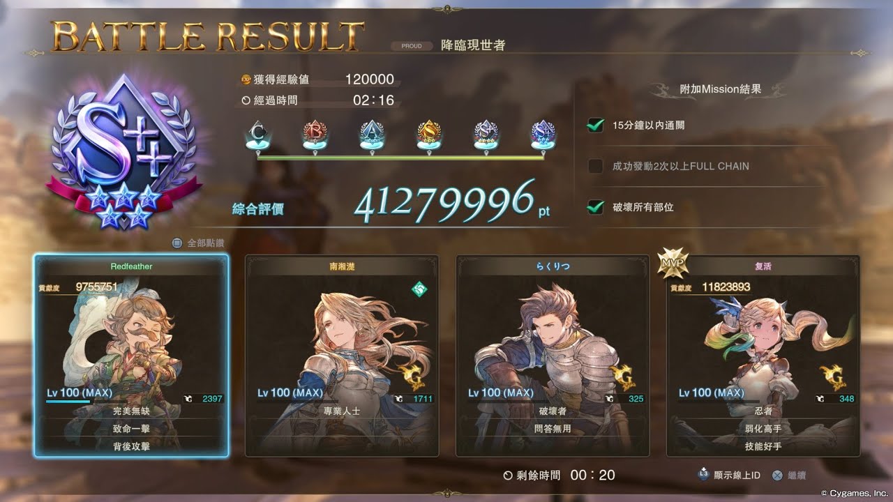 Granblue Fantasy: Relink_Yodarha S++ The Automagod Strikes Back - YouTube