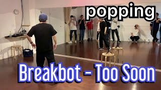 【Choreography】「Breakbot - Too Soon」popping &amp; freestyle