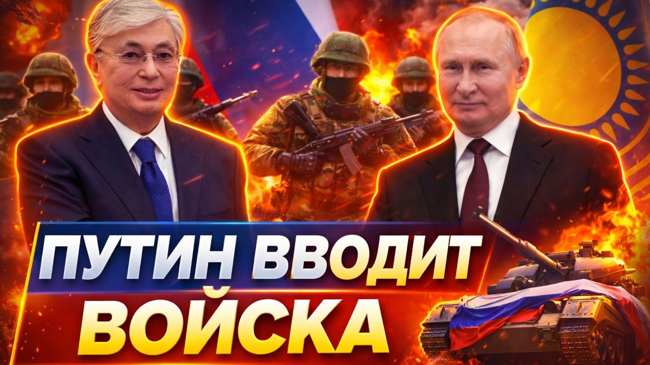 КАЗАХСТАН НА ПРИЦЕЛЕ! Путин ОТДАЛ ПРИКАЗ: бумеранг ВОЙНЫ несется в Казахстан | Байки-балалайки