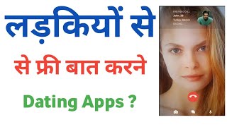 best dating app in india | best dating app 2023 | free dating apps without payment screenshot 5