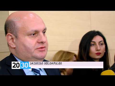 პრემიები მთავრობაში /2030 (19.11.2015.)/