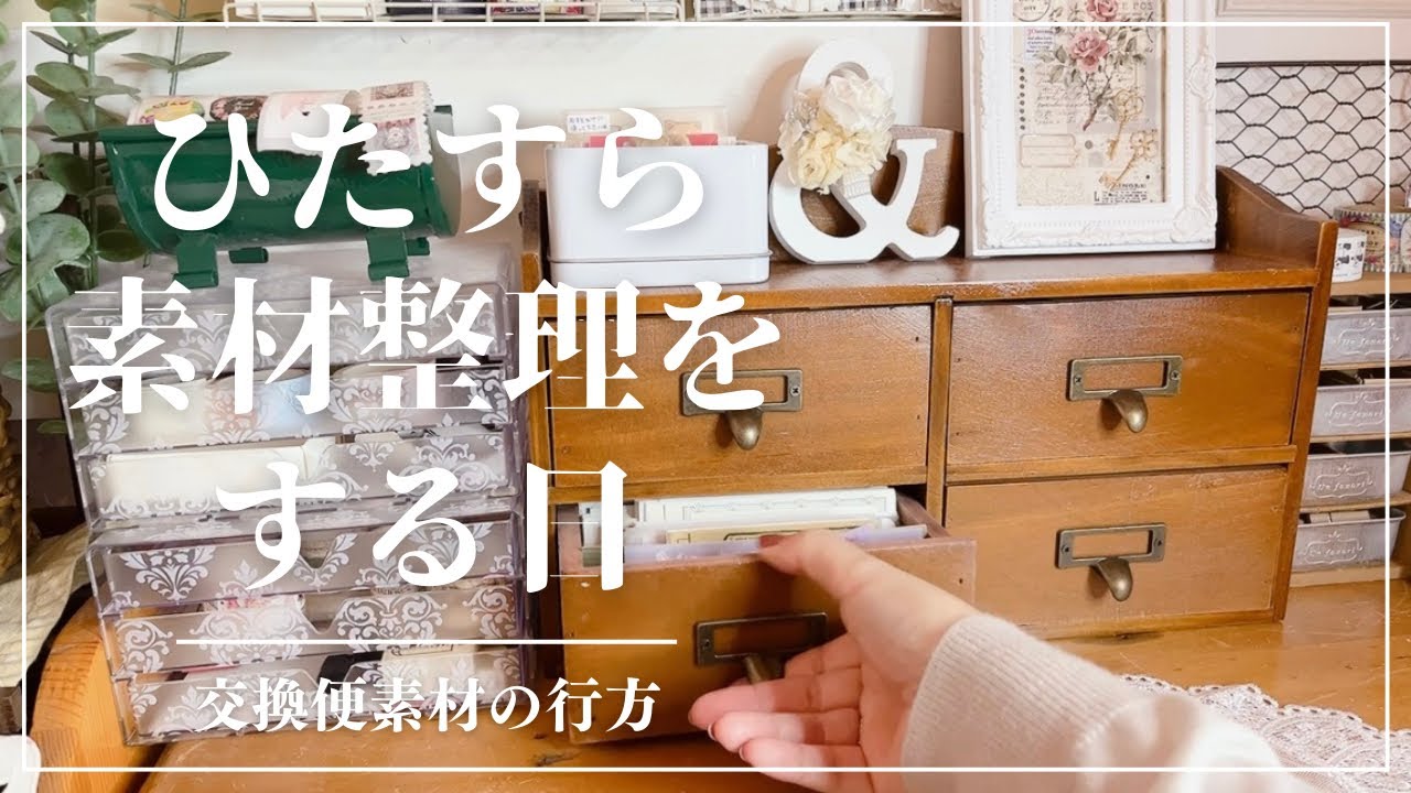 【ASMR】交換便の素材を全部出して収納する | relaxingsounds