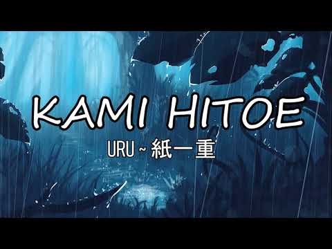 Uru - Kami Hitoe 紙一重 (FULL) | Lyrics