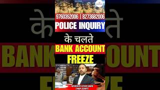 Police Enquiry Bank Account Freeze | Online Gaming Suspicious Transaction #law #bankaccountfreeze