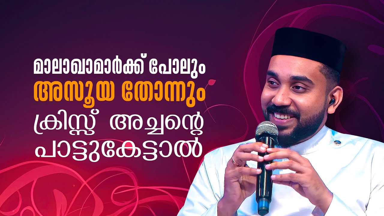 മാലാഖാമാർക്ക് പോലും അസൂയ തോന്നും ക്രിസ്സ്  അച്ചൻ്റെ പാട്ടുകേട്ടാൽ HEAVENLY MELODIES SEASON 2 EP 02
