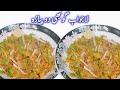 Gobi do pyaza - Gobi ki sbji recipe in urdu - Tasty fry gobi masala