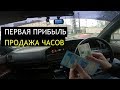 Бизнес с 5000 рублей. 2 серия. Первая прибыль. Авито, Юла