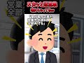 壊れちゃったw【2chスカッとスレ】