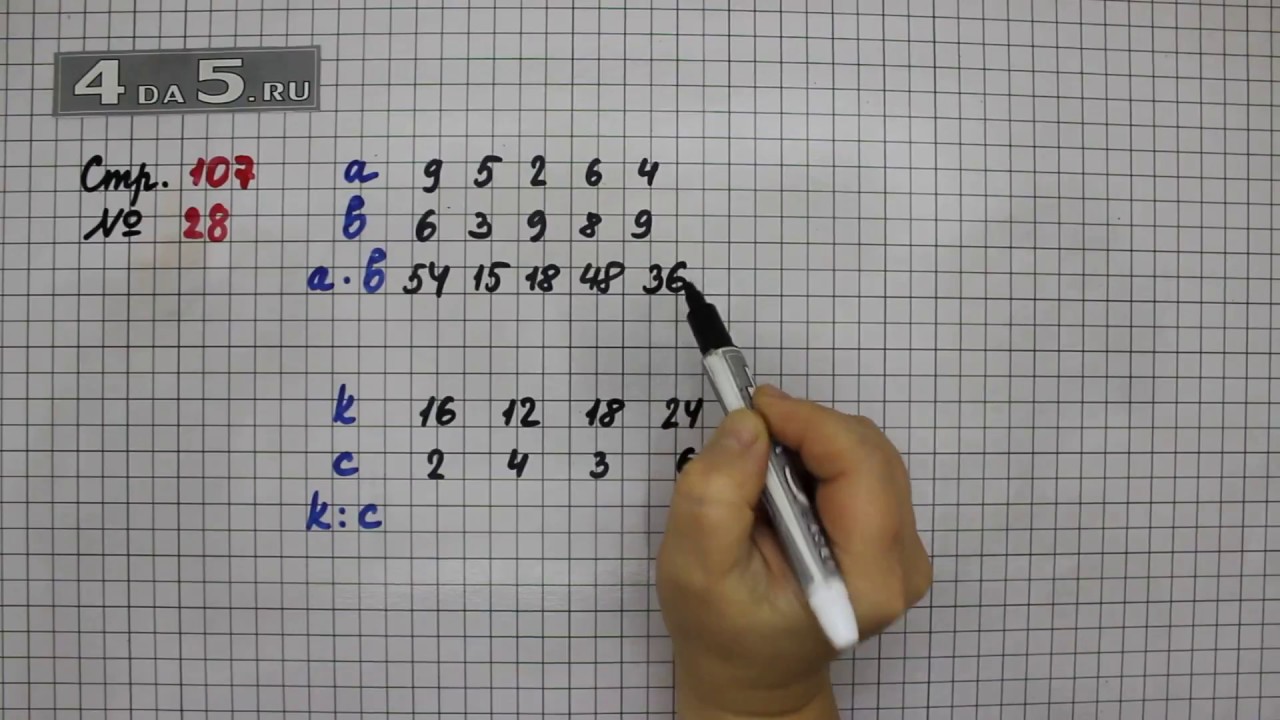 Как сделать 2 по математике страница 28. Математика страница 107. Математика 3 класс стр 107 номер 27. Страница 107 номер 3 математика. Математика 3 класс 1 часть стр 107.
