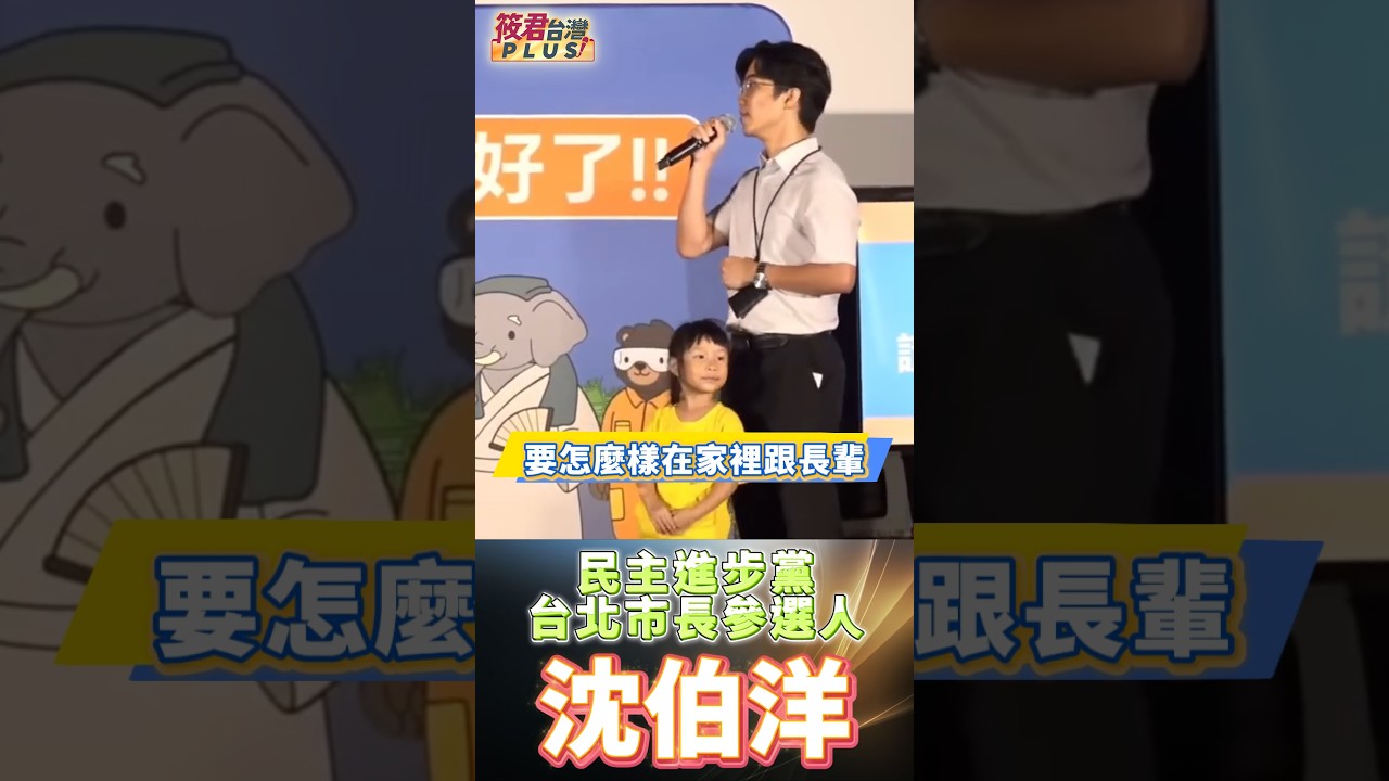 跟家人朋友不同立場 一談政治秒變修羅場/沈柏洋:放下一較高下執念撕掉標籤 單純聊天成家庭溝通關鍵 跟家人朋友不同立場 一談政治秒變修羅場/沈柏洋:放下一較高下執念撕掉標籤 單純聊天成家庭溝通關鍵
