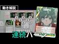 ヴァイス】青春ブタ野郎シリーズ 第一弾 8宝【デッキ紹介 / 動き解説