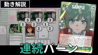 ヴァイス】青春ブタ野郎シリーズ 第一弾 8宝【デッキ紹介 / 動き解説