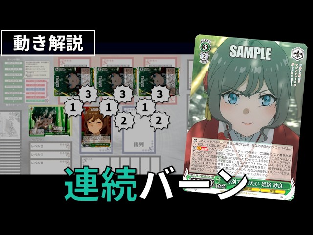 ヴァイス】青春ブタ野郎シリーズ 第一弾 8宝【デッキ紹介 / 動き解説