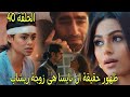 مسلسل رياح الحب الموسمية الجزء 5 الحلقة 40 ريشاب يكشف ان نايسا تكون زوجته فهل ستعرف بهاجيا 
