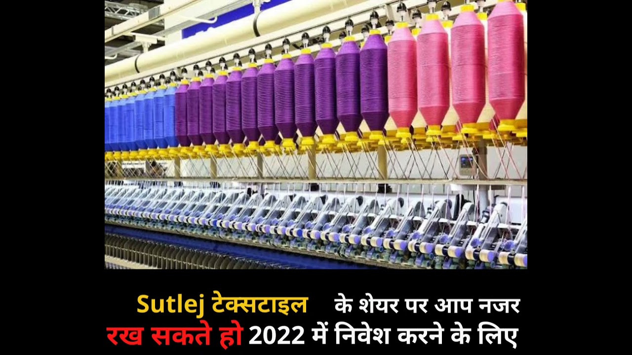Textile sector stocks to buy 