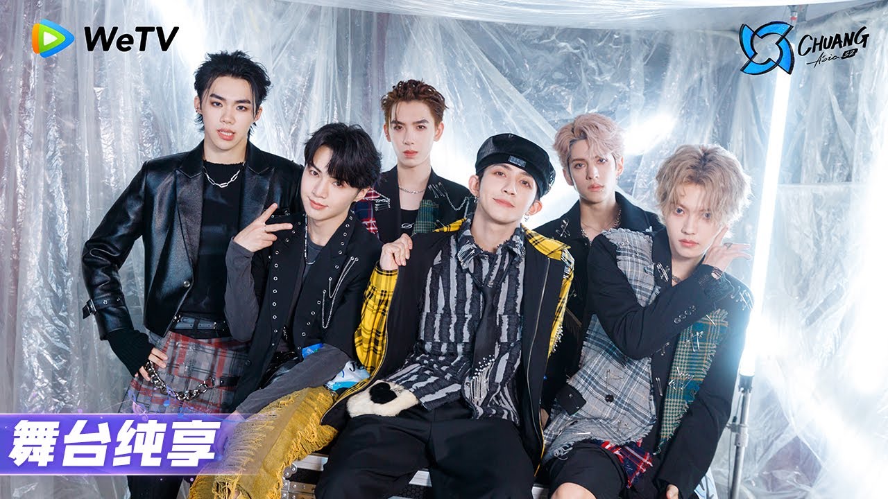 【舞台纯享】DONGDONG, HIKARU, GORDON, JELLY, TIAN QI, PRAY - BAD NEWS | CHUANG ASIA S2