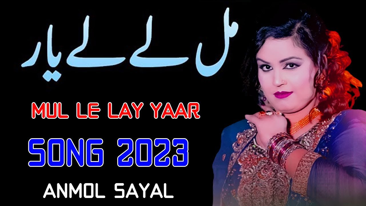 Mul Le Lay Yaar  Anmol Sayal  song 2023  New Saraiki Song 2023 Latest Song  AD Studio