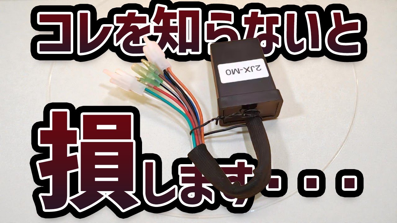 Some issues] I found an aftermarket CDI that can be used with the