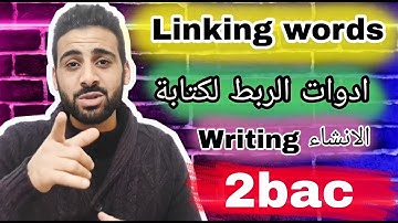 Writing | Linking words | Addition and contrast & concession   الانشاء |ادوات الربط