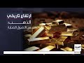 تجاوز الـ 5300 دولار لماذا ينفجر سعر الذهب والفضة في عام 2026 