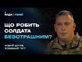 Про штурми, порятунок побратимів з полону та ціну перемоги | Герої