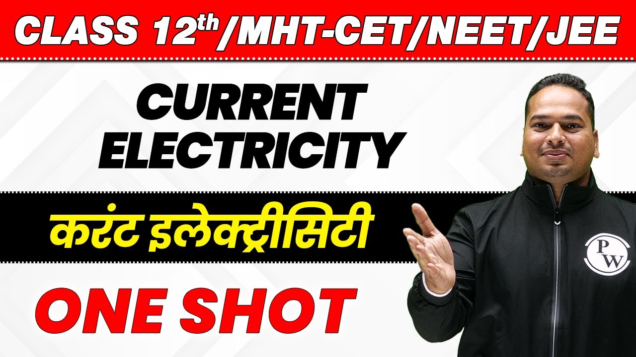 12th Science | Current Electricity in 1 Shot  | HSC | MHT-CET
