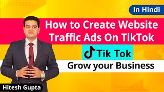 Website Traffic Ads Tik Tok | How To Reach Customers Through TikTok | Website Click Ads On Tiktok