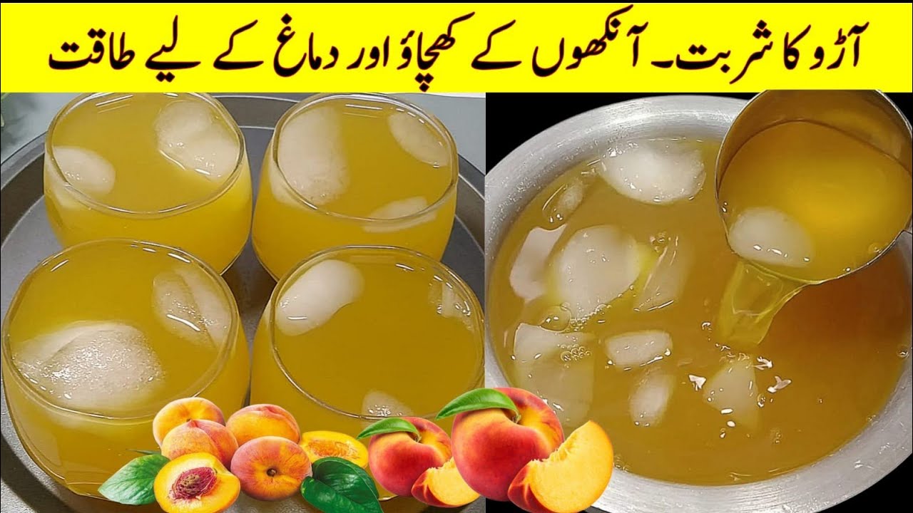 Aroo ka sharbat recipe | Aroo ka juice banane ka tarika | summer refreshing drink | Cook with Adeel