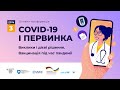 Іdо Hadari: Innovative solutions for  COVID-19 response in Israel