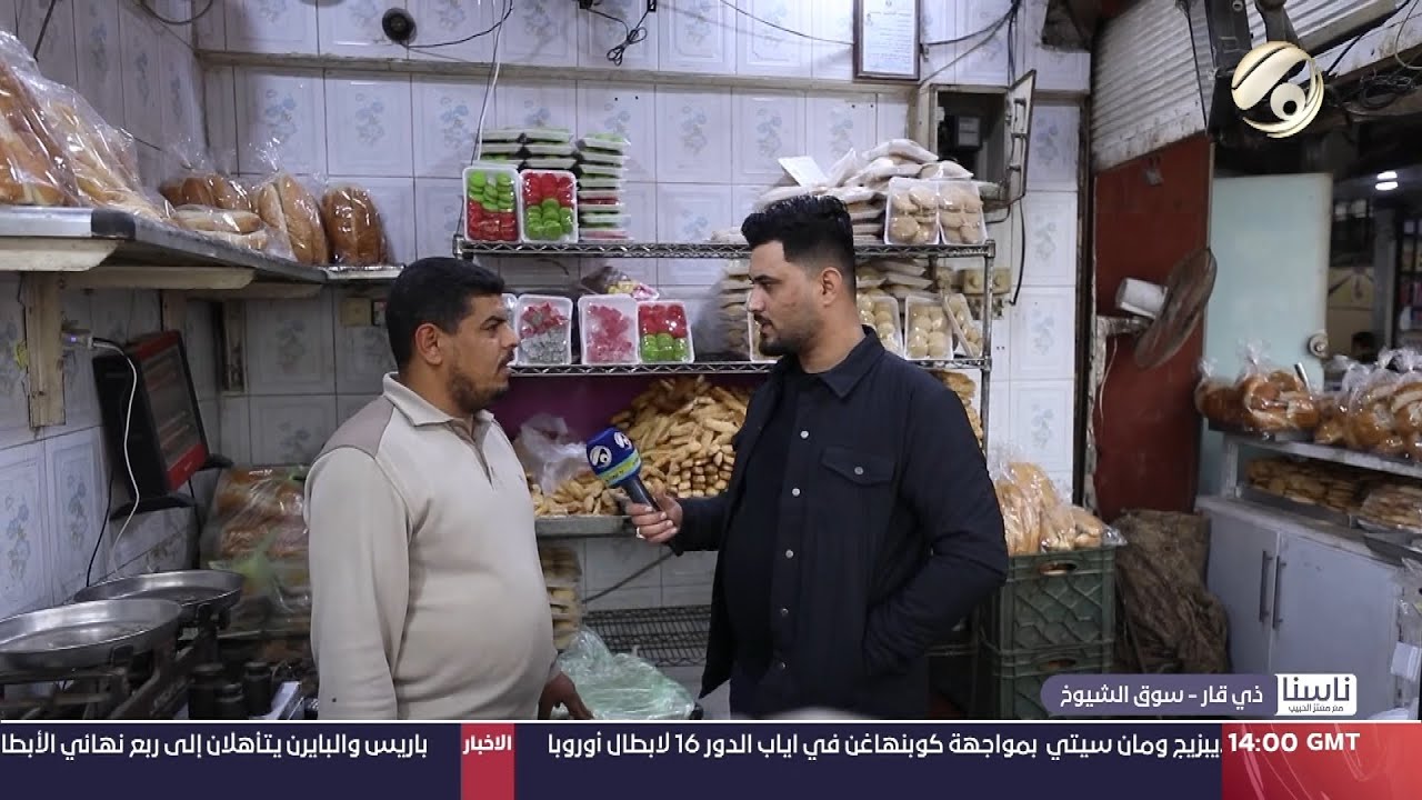 ناسنا مع معتز الحبيب - ذي قار / سوق الشيوخ | 2024/3/6