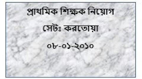 Primary assistant teacher math solution part 8, Date:08-01-2010