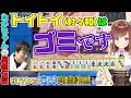 【咲乃もこ魂天計画_52】トイトイとチートイツの運用方法で悩んでる人は必見【多井隆晴/咲乃もこ】