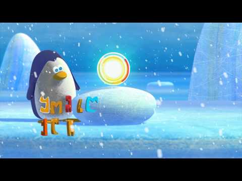 ყოჩაღების ქუჩაზე - პინგვინი და ბურთი