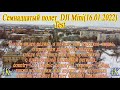 Семнадцатый полет DJI Mini(16.01.2022)Test