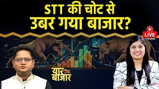 Stock Market Live: GOLD-SILVER ETFs, Hind Copper, AnantRaj, MRPL, NALCO,BEL,BDL Stock में क्या करें?