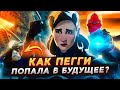 Как Капитан Картер попала в будущее? Разбор 1 серии "Что если...?"