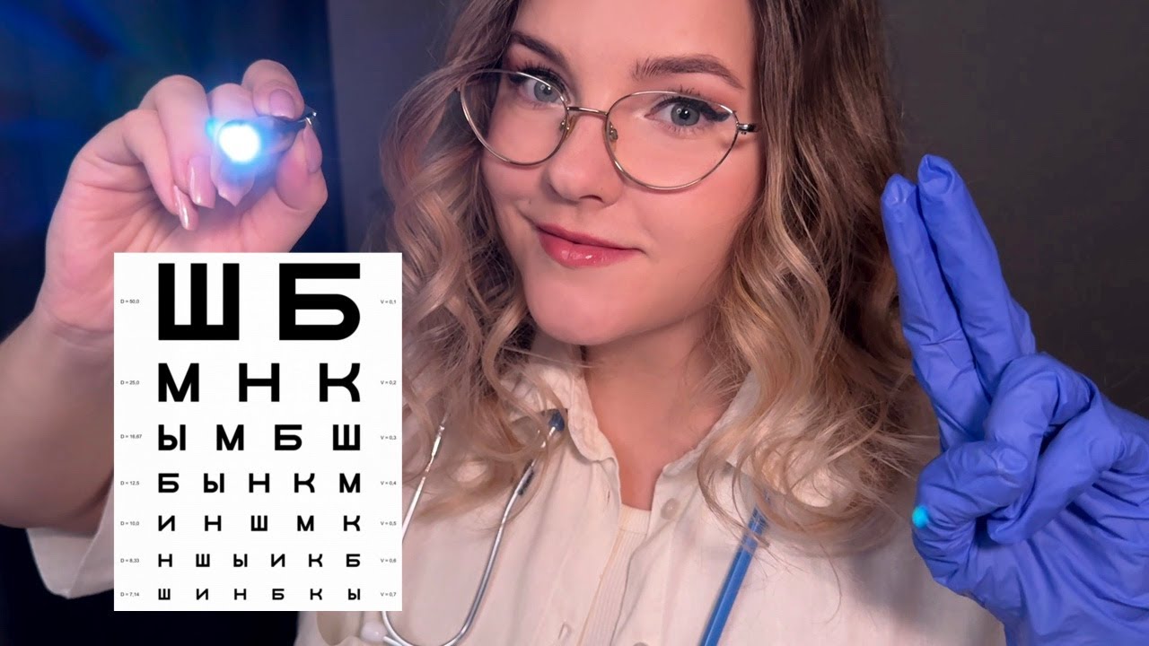 ПРОВЕРКА ЗРЕНИЯ - АСМР (+ Тест на Дальтонизм)