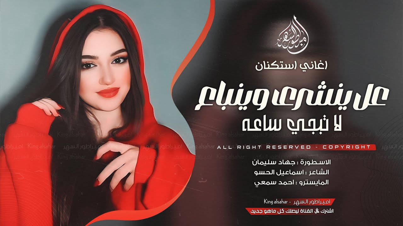 بسوق العشق ياخوي كلها بياعة - جهاد سليمان _ اغاني طرب 2025 | مطلوبه اكثر شيء .