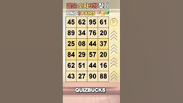 Find 3 Pairs of Identical Numbers 🎲 | 같은숫자찾기