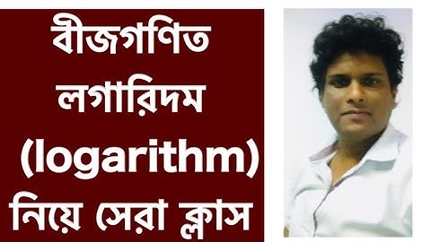 বীজগণিত: লগারিদম | Mottasin Pahlovi BUETian | gonit | bijgonit