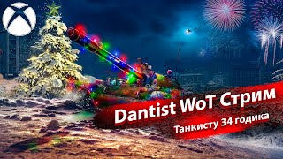 :  34   WoT Console
