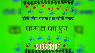 Flying karta hua logo apps screenshot 5