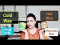 Hot Wax Vs Cold Wax | Honey Wax Vs Chocolate Wax