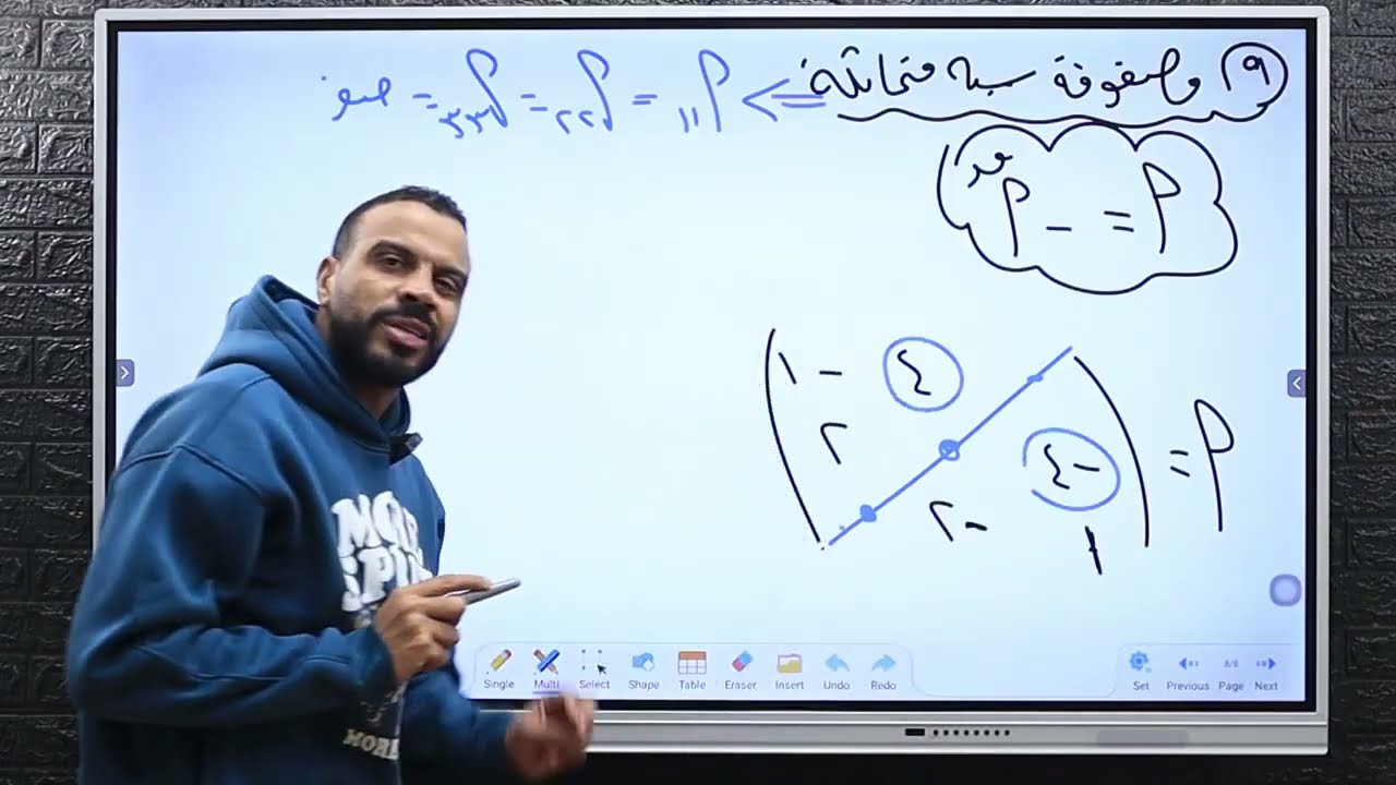 الصف الاول الثانوي | حل واجب محاضرة ١ | جبر | المصفوفات