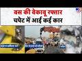 Jaipur Road Accident: बस की बेकाबू रफ्तार चपेट में आई कई कार - Tv9 | Road Accident | Rajasthan