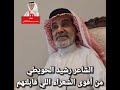 الشاعر رشيد الحويطي من أقوى الشعراء اللي قابلتهم لقاء مع شاعر المحاورة عبيد الله المحيريشي الهذلي